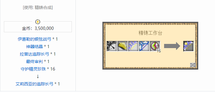 我的世界魔法金属武器怎么合成2026