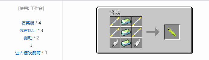 我的世界魔法金属武器怎么合成2026