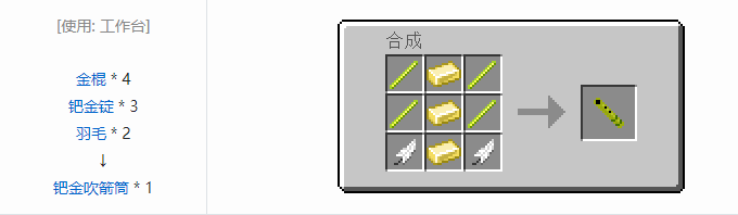 我的世界魔法金属武器怎么合成2026