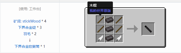我的世界魔法金属武器怎么合成2026