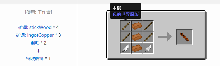 我的世界魔法金属武器怎么合成2026