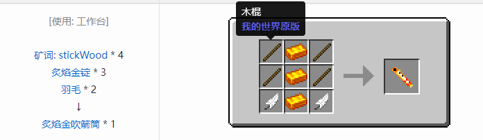 我的世界魔法金属武器怎么合成2026