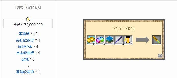 我的世界魔法金属武器怎么合成2026