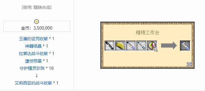 我的世界魔法金属武器怎么合成2026