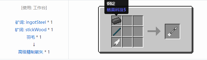 我的世界魔法金属武器怎么合成2026