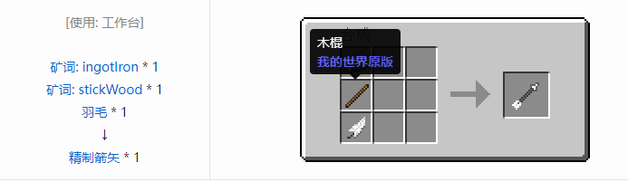 我的世界魔法金属武器怎么合成2026