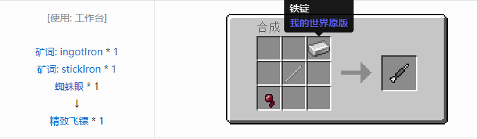 我的世界魔法金属武器怎么合成2026