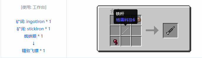我的世界魔法金属武器怎么合成2026