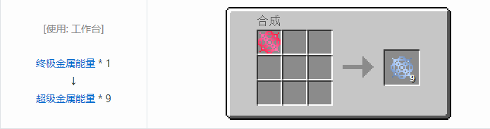 我的世界魔法金属材料合成表大全2026