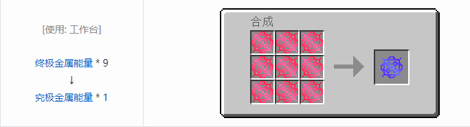 我的世界魔法金属材料合成表大全2026