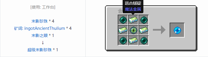 我的世界魔法金属材料合成表大全2026