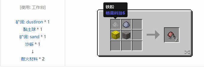 我的世界魔法金属材料合成表大全2026