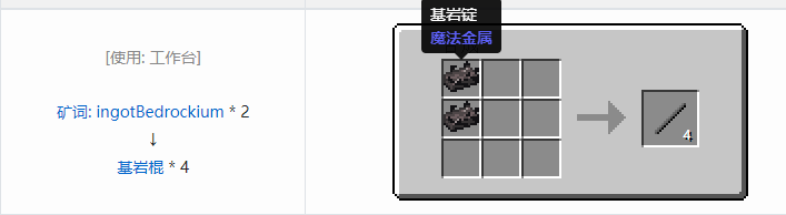我的世界魔法金属材料合成表大全2026