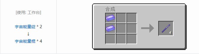 我的世界魔法金属材料合成表大全2026