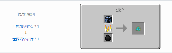 我的世界魔法金属材料合成表大全2026