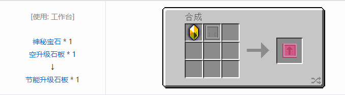 我的世界魔法金属材料合成表大全2026