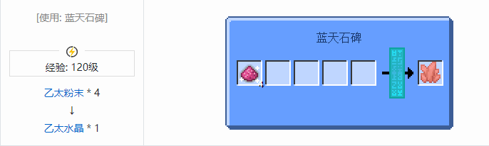 我的世界魔法金属材料合成表大全2026