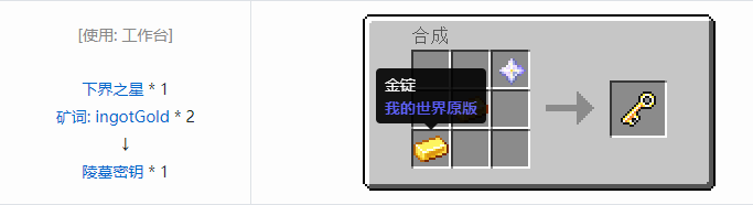 我的世界魔法金属材料合成表大全2026
