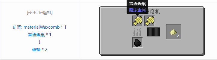 我的世界魔法金属材料合成表大全2026