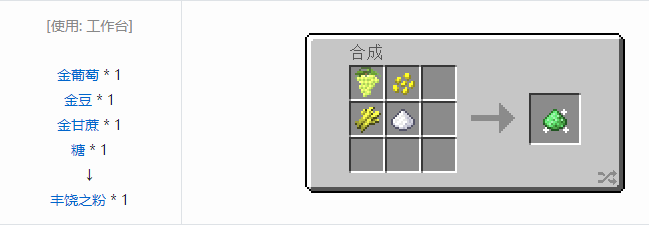 我的世界魔法金属材料合成表大全2026