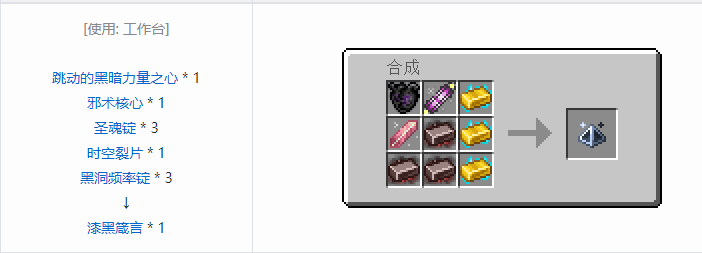 我的世界魔法金属材料合成表大全2026