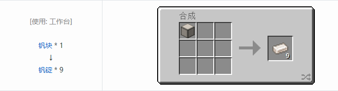 我的世界魔法金属锭合成表大全2026