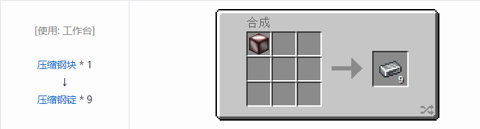 我的世界魔法金属锭合成表大全2026