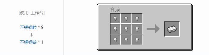 我的世界魔法金属锭合成表大全2026