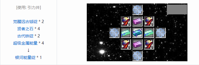 我的世界魔法金属锭合成表大全2026