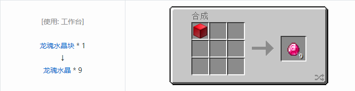 我的世界魔法金属锭合成表大全2026