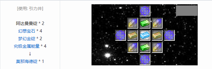 我的世界魔法金属锭合成表大全2026