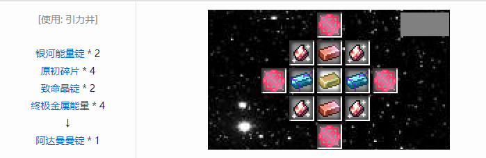 我的世界魔法金属锭合成表大全2026