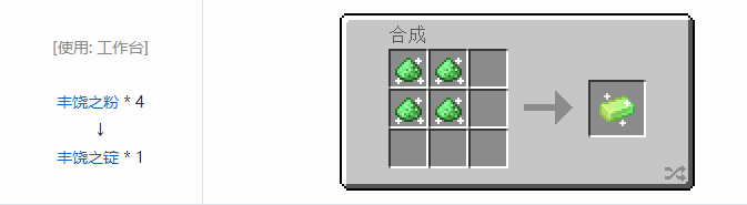 我的世界魔法金属锭合成表大全2026