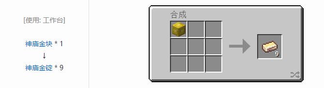 我的世界魔法金属锭合成表大全2026
