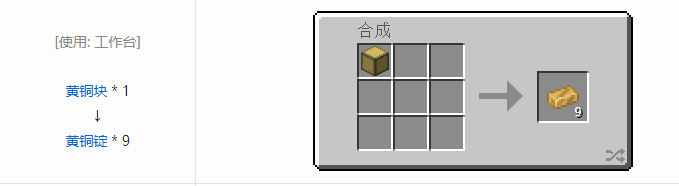 我的世界魔法金属锭合成表大全2026