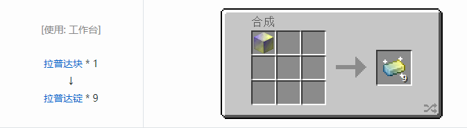 我的世界魔法金属锭合成表大全2026