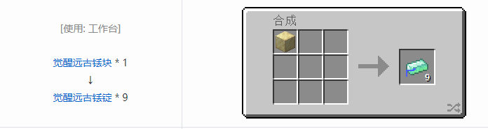 我的世界魔法金属锭合成表大全2026