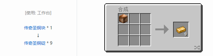 我的世界魔法金属锭合成表大全2026