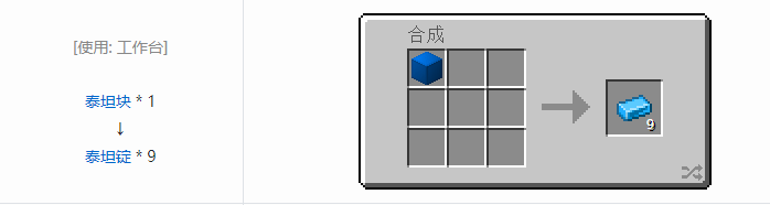 我的世界魔法金属锭合成表大全2026