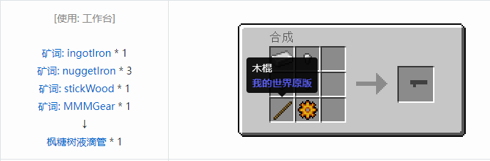 我的世界魔法金属工具合成表大全2026