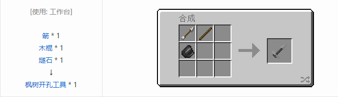 我的世界魔法金属工具合成表大全2026
