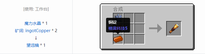 我的世界魔法金属工具合成表大全2026