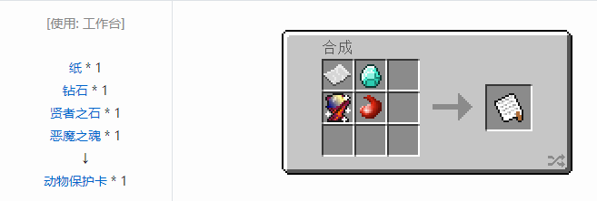 我的世界魔法金属工具合成表大全2026