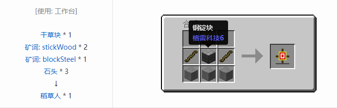 我的世界魔法金属工具合成表大全2026