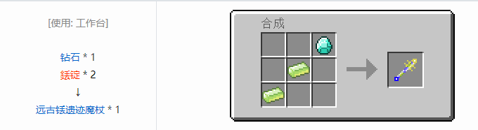 我的世界魔法金属工具合成表大全2026