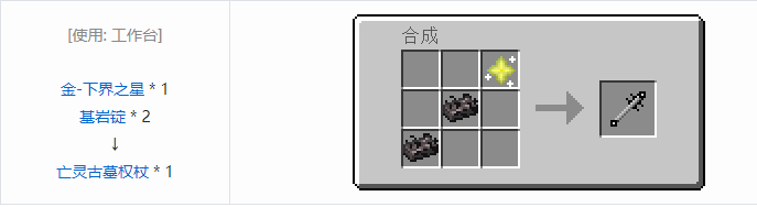 我的世界魔法金属工具合成表大全2026