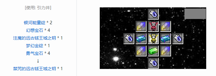 我的世界魔法金属工具合成表大全2026