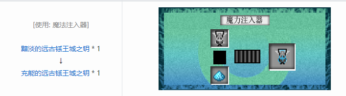 我的世界魔法金属工具合成表大全2026