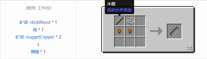 我的世界魔法金属工具合成表大全2026