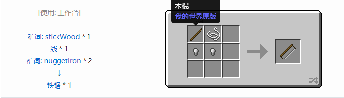 我的世界魔法金属工具合成表大全2026
